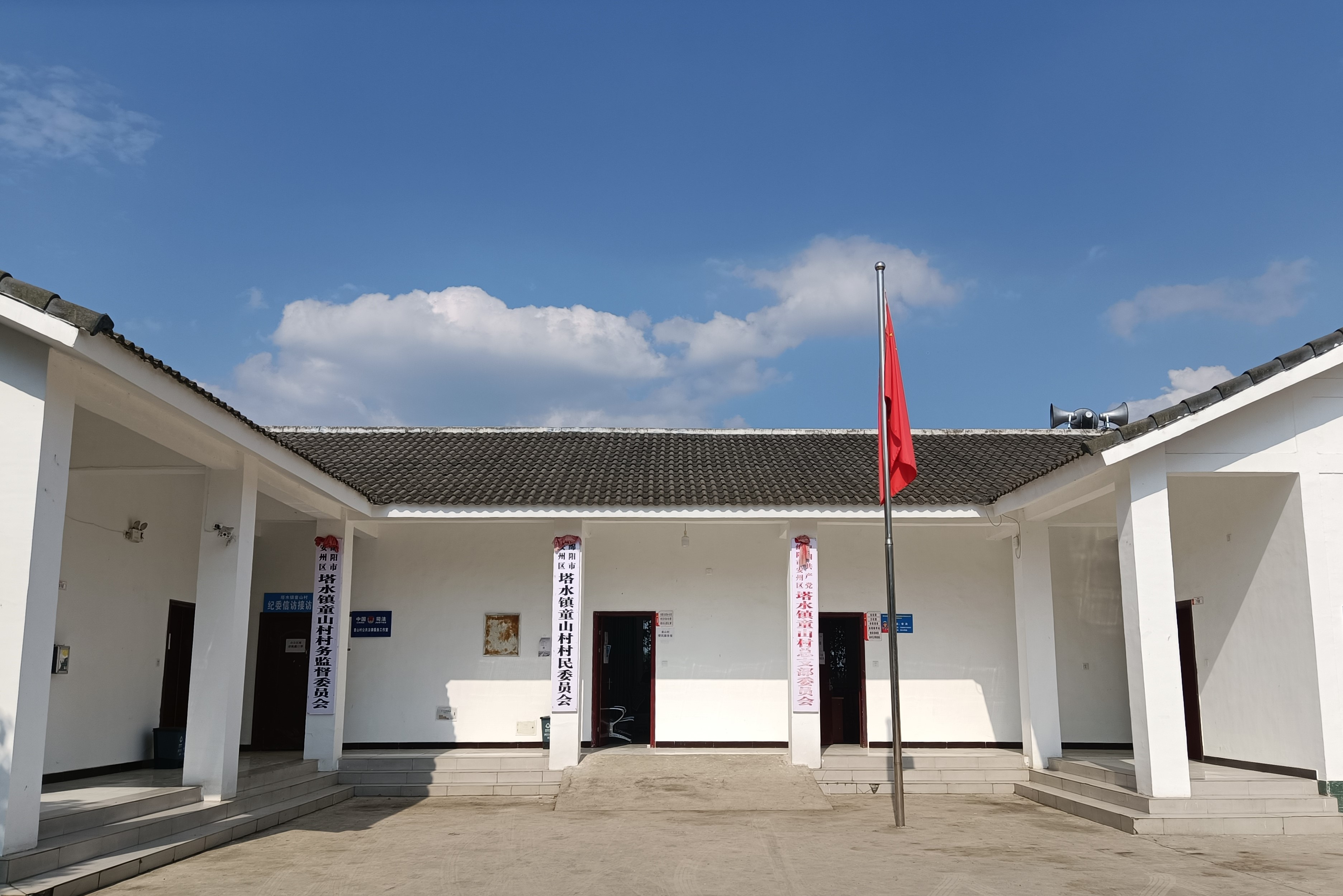 辖区简介童山村地处塔水镇场镇南,村民委员会位于安罗路左侧,地处童