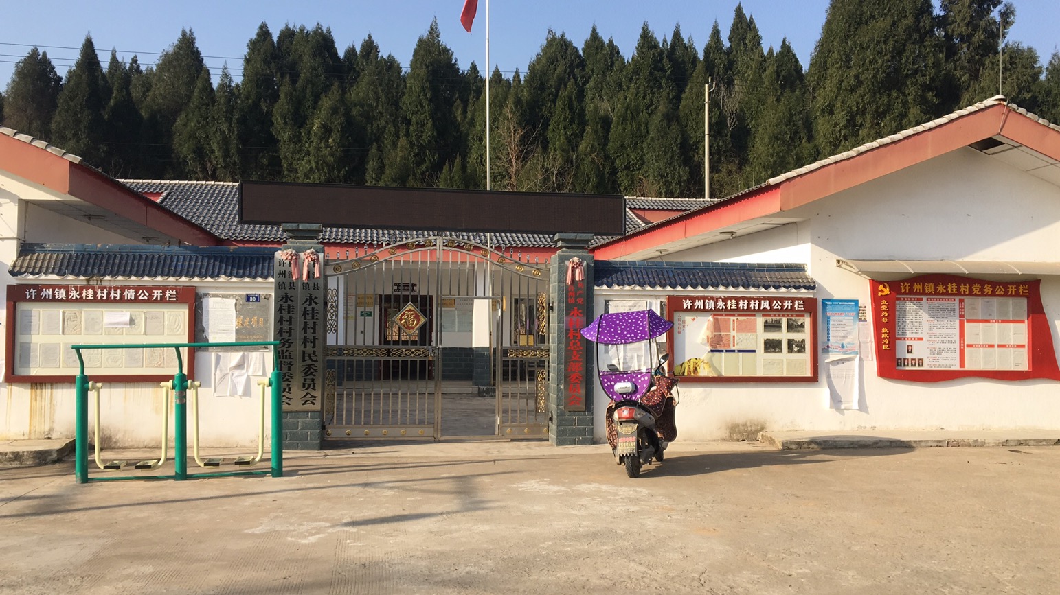 辖区简介许州镇永桂村下辖8个村民小组,1505人,全村党员64名,设书记1