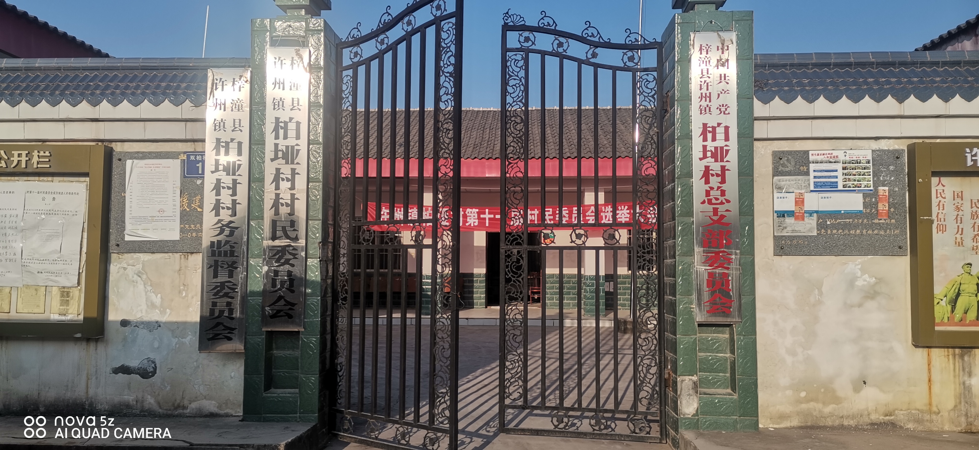 许州镇 柏垭村位于梓潼县许州镇北部与江油市河口镇相邻,辖区面积约8.