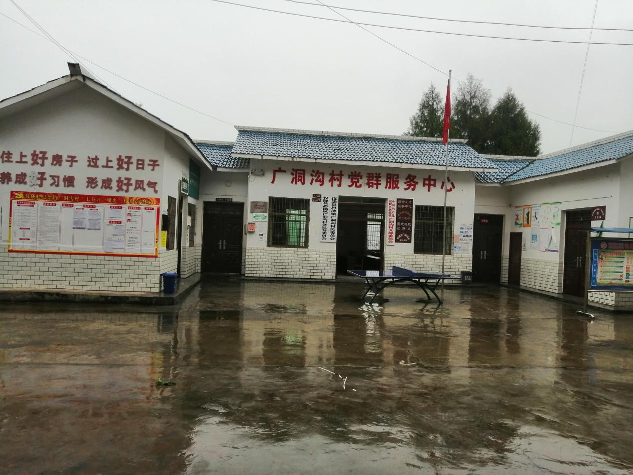 辖区简介思德镇广洞沟村位于仪陇县思德镇东北部,距思德镇政府7公里.