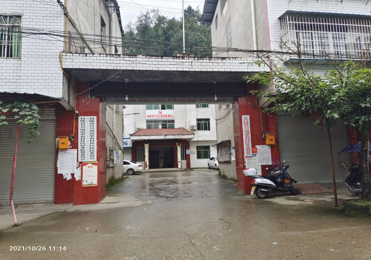 辖区简介日兴镇清泉农村社区位于仪陇县西北部,距日兴场镇10公里,幅员