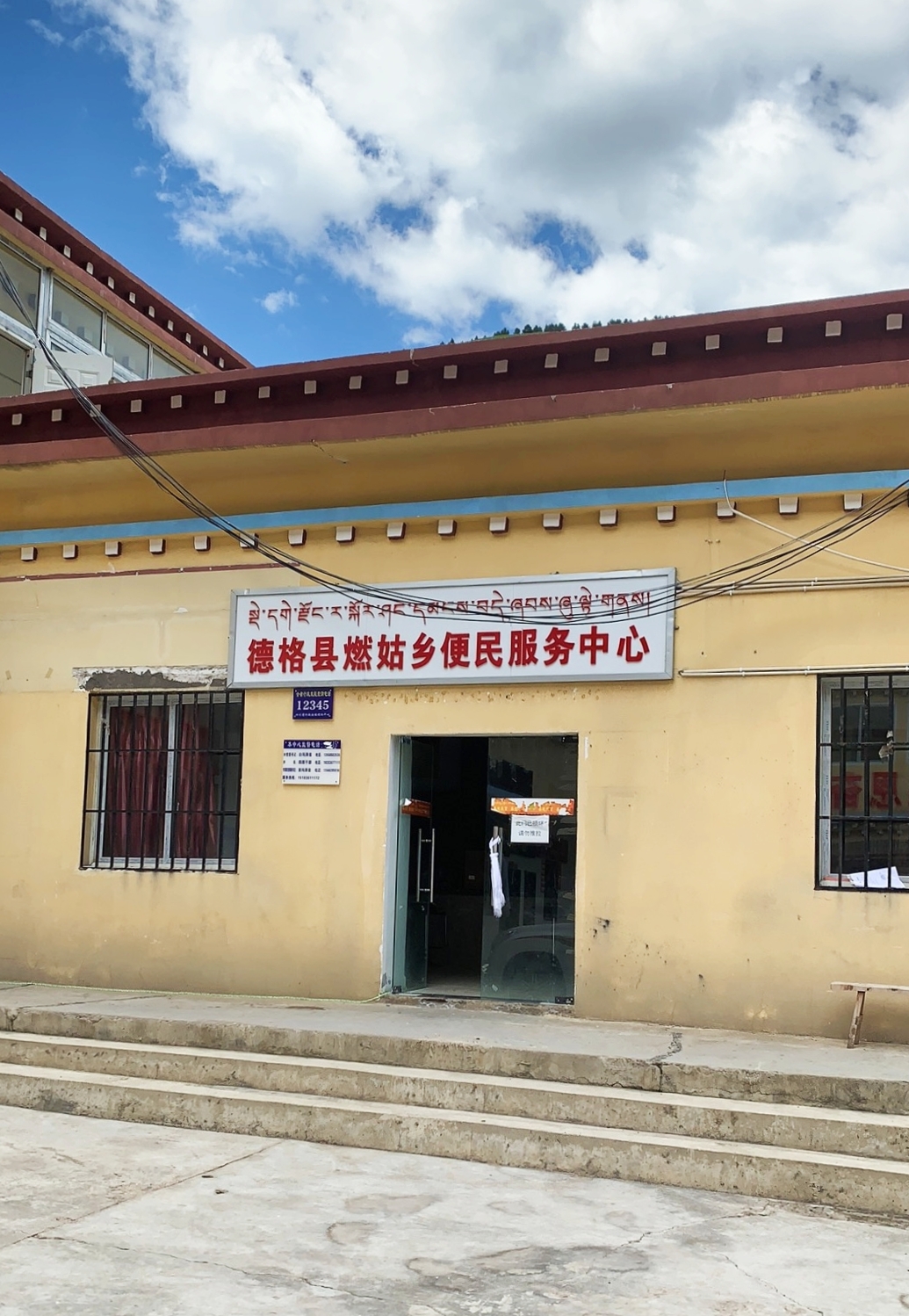 乡镇-四川政务服务网