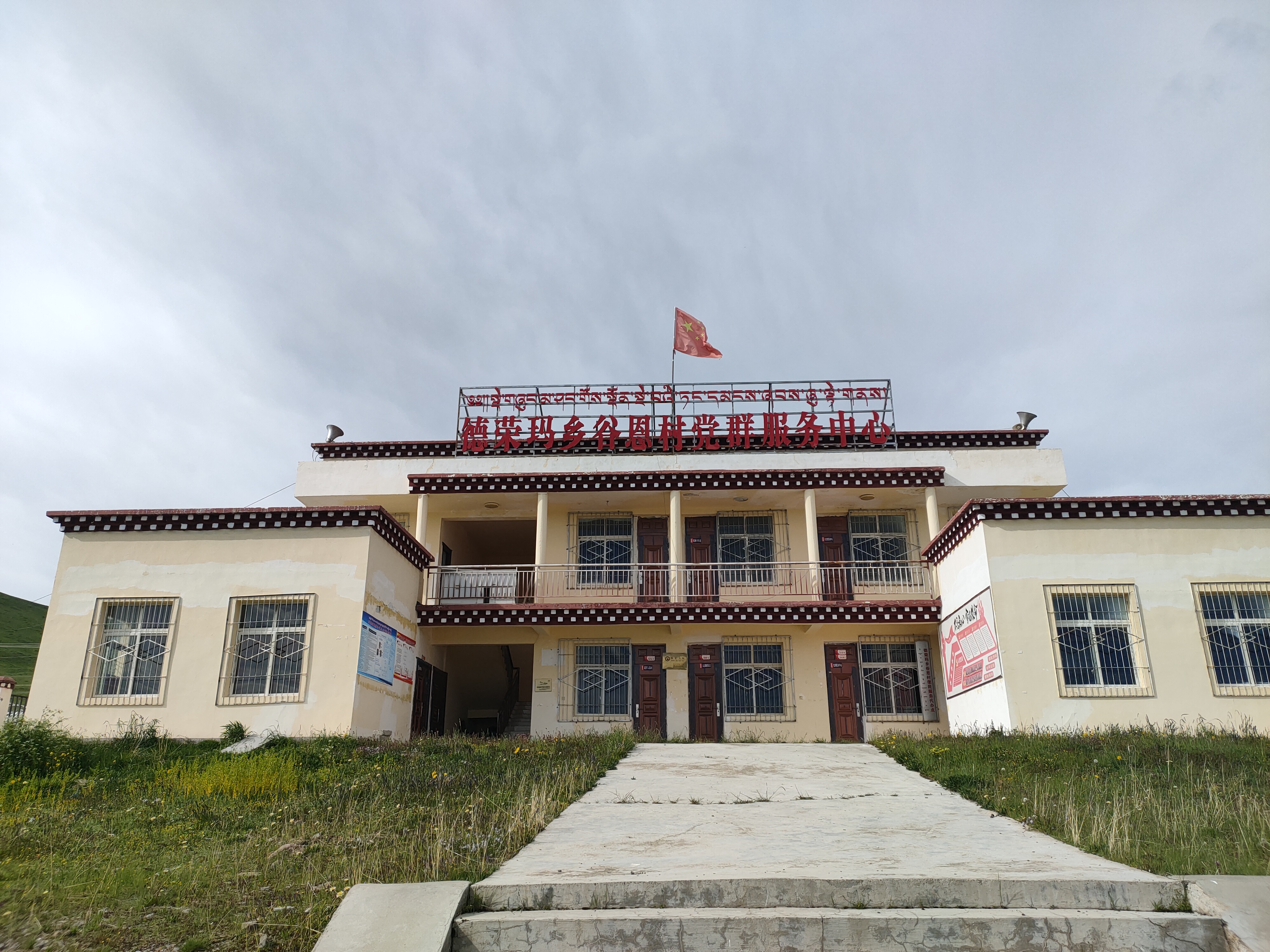 谷恩村情况简介一,地理情况谷恩村位于乡政府驻地,处于石渠县县城以西