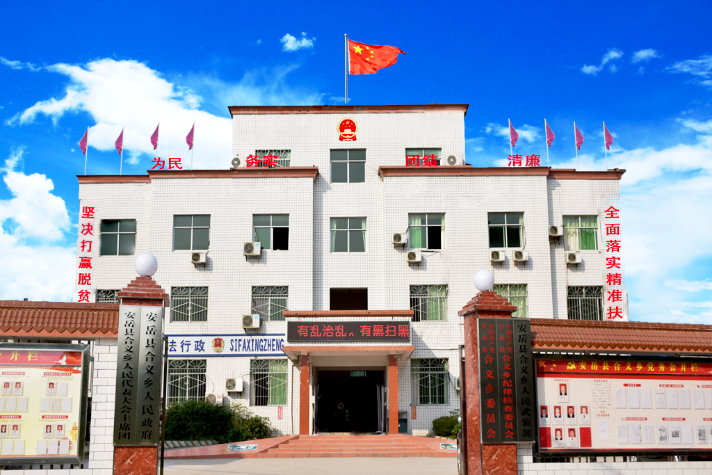 距县城 70公里,毗邻安岳忠义镇,李家镇,元坝镇,重庆市大足区铁山镇